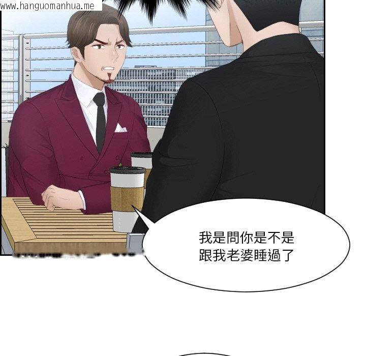 韩国漫画疑难杂症解决师/排忧大师韩漫_疑难杂症解决师/排忧大师-第26话在线免费阅读-韩国漫画-第21张图片