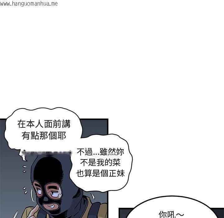 韩国漫画保镳真难当！/闯入我们家的h先生韩漫_保镳真难当！/闯入我们家的h先生-第34话在线免费阅读-韩国漫画-第31张图片