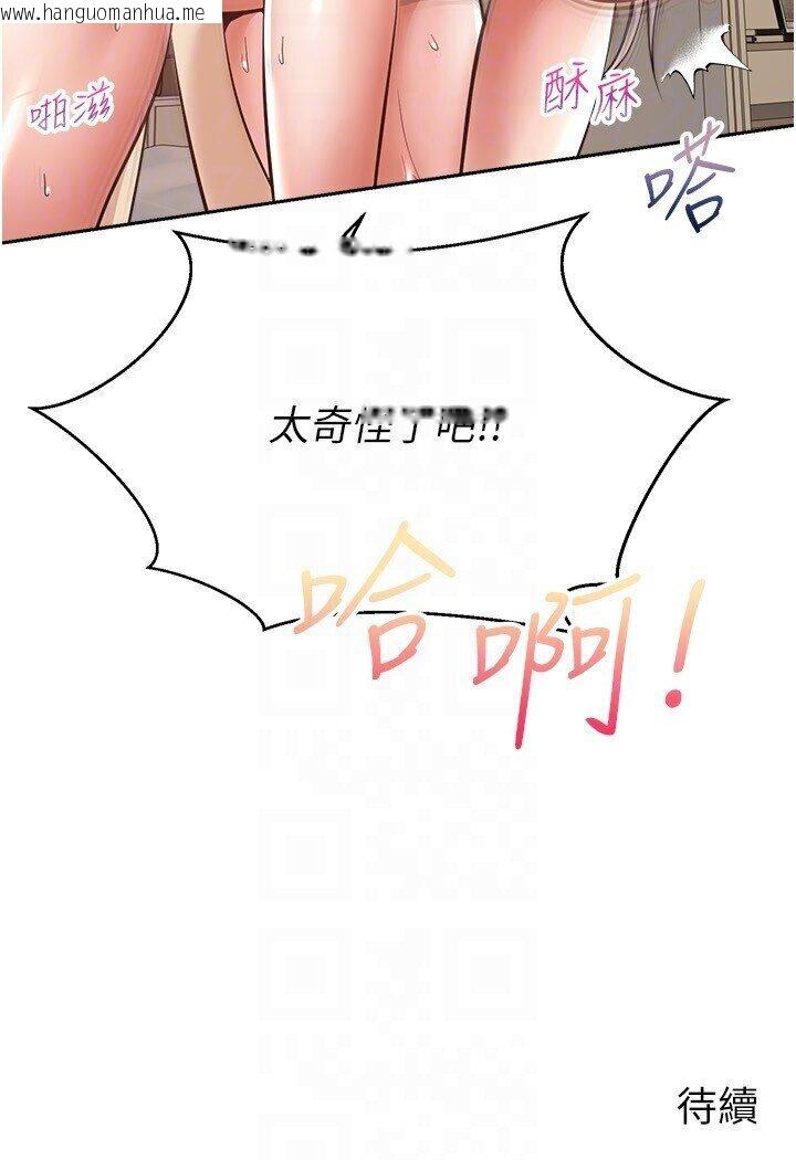 韩国漫画欲望成真App韩漫_欲望成真App-第70话-为了救恩书，我要干妳在线免费阅读-韩国漫画-第94张图片