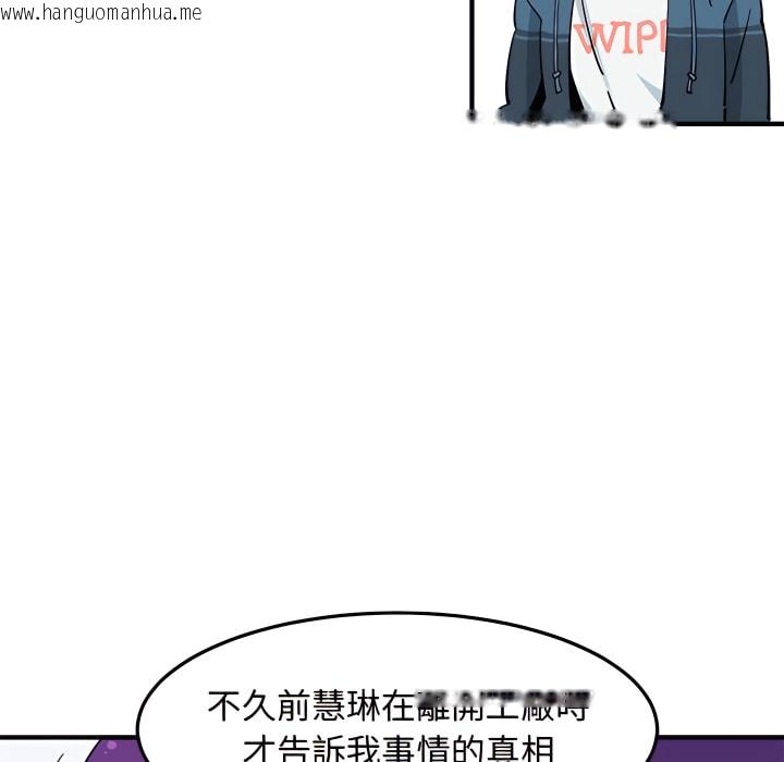 韩国漫画恋爱工厂韩漫_恋爱工厂-第28话在线免费阅读-韩国漫画-第83张图片