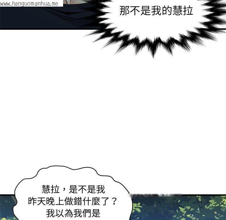 韩国漫画保镳真难当！/闯入我们家的h先生韩漫_保镳真难当！/闯入我们家的h先生-第8话在线免费阅读-韩国漫画-第11张图片