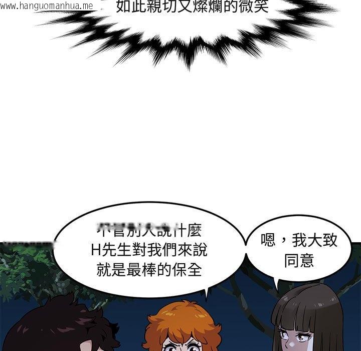 韩国漫画保镳真难当！/闯入我们家的h先生韩漫_保镳真难当！/闯入我们家的h先生-第14话在线免费阅读-韩国漫画-第101张图片