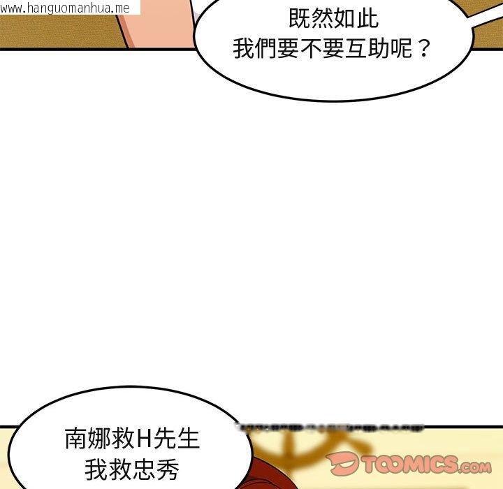 韩国漫画保镳真难当！/闯入我们家的h先生韩漫_保镳真难当！/闯入我们家的h先生-第12话在线免费阅读-韩国漫画-第78张图片