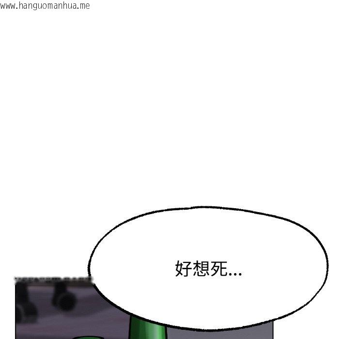 韩国漫画冰上之爱/冰上恋人韩漫_冰上之爱/冰上恋人-第13话在线免费阅读-韩国漫画-第160张图片