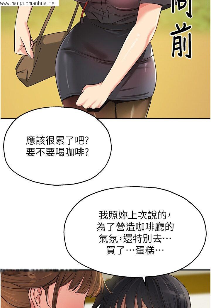 韩国漫画洞洞杂货店韩漫_洞洞杂货店-第78话-今天绝对要「洞」到!在线免费阅读-韩国漫画-第96张图片