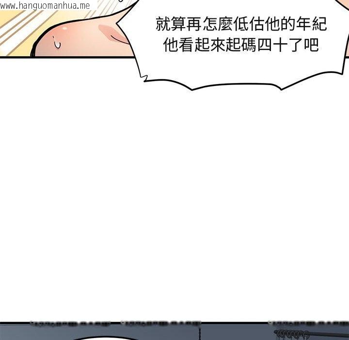 韩国漫画保镳真难当！/闯入我们家的h先生韩漫_保镳真难当！/闯入我们家的h先生-第3话在线免费阅读-韩国漫画-第6张图片