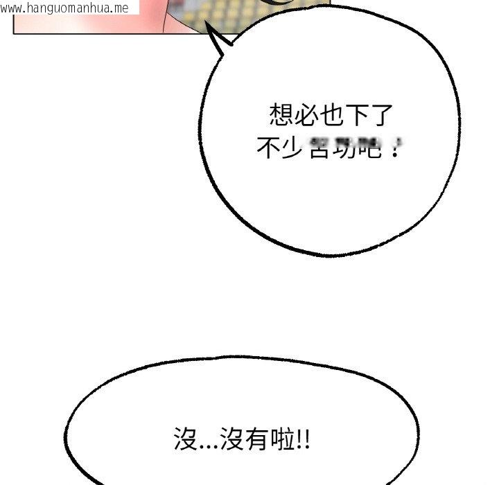 韩国漫画冰上之爱/冰上恋人韩漫_冰上之爱/冰上恋人-第11话在线免费阅读-韩国漫画-第122张图片