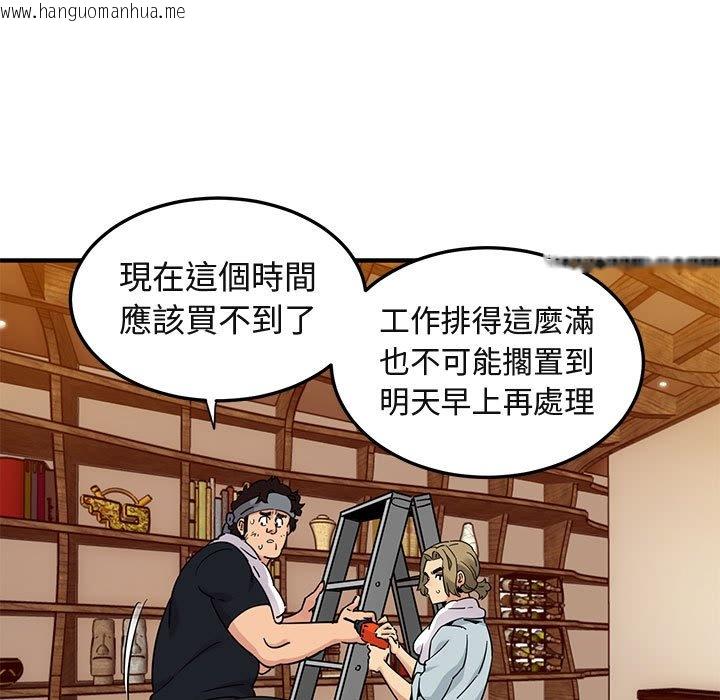 韩国漫画保镳真难当！/闯入我们家的h先生韩漫_保镳真难当！/闯入我们家的h先生-第28话在线免费阅读-韩国漫画-第51张图片