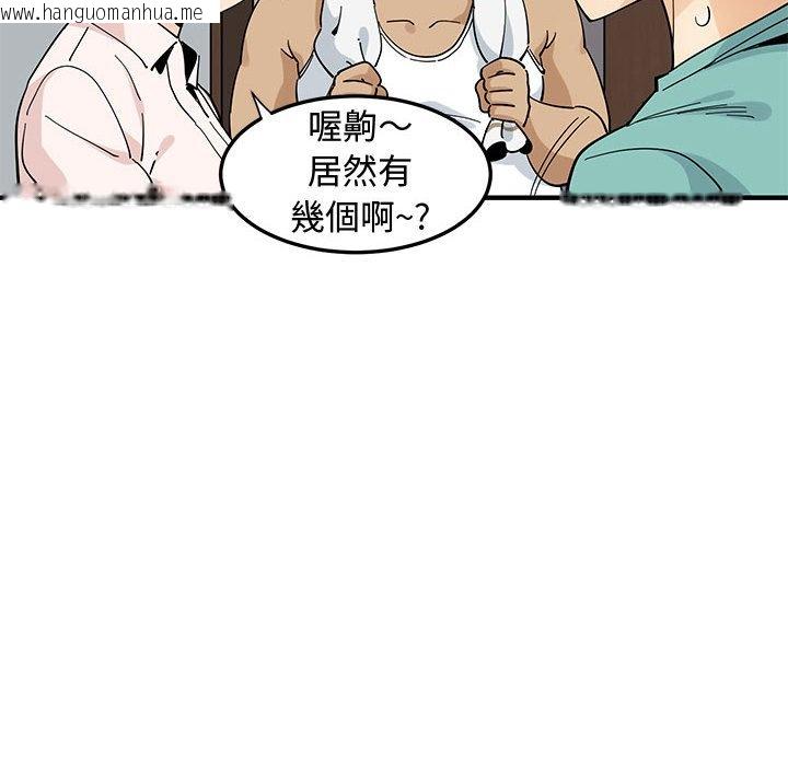 韩国漫画恋爱工厂韩漫_恋爱工厂-第22话在线免费阅读-韩国漫画-第30张图片