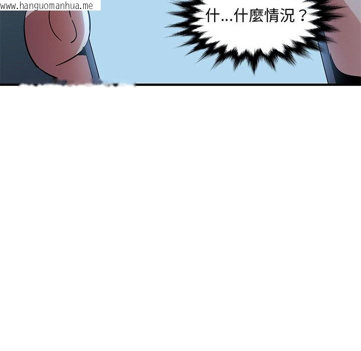 韩国漫画保镳真难当！/闯入我们家的h先生韩漫_保镳真难当！/闯入我们家的h先生-第47话在线免费阅读-韩国漫画-第51张图片