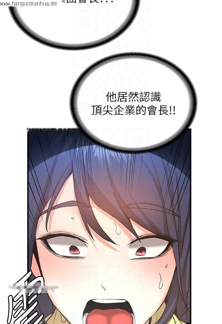 韩国漫画抢女友速成班韩漫_抢女友速成班-第34话-我什么都愿意为你做!在线免费阅读-韩国漫画-第36张图片