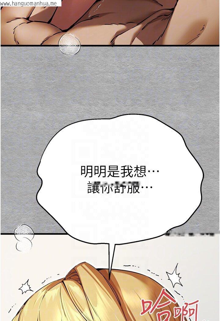 韩国漫画初次深交，请多指教韩漫_初次深交，请多指教-第44话-好像是我室友回来了…在线免费阅读-韩国漫画-第83张图片