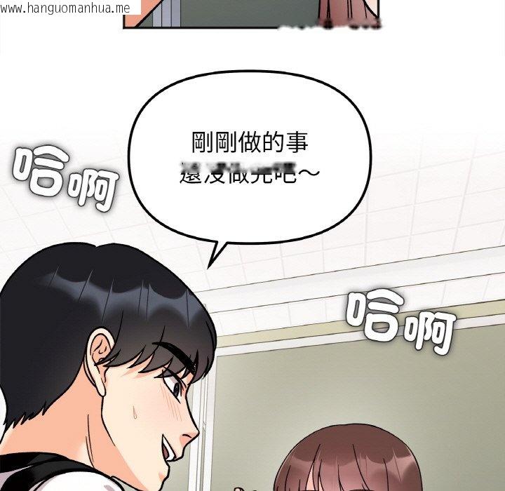 韩国漫画她才不是我姐姐韩漫_她才不是我姐姐-第11话在线免费阅读-韩国漫画-第27张图片