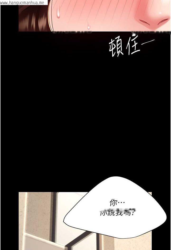 韩国漫画复仇母女丼韩漫_复仇母女丼-第45话-这招连我老公都没试过在线免费阅读-韩国漫画-第2张图片