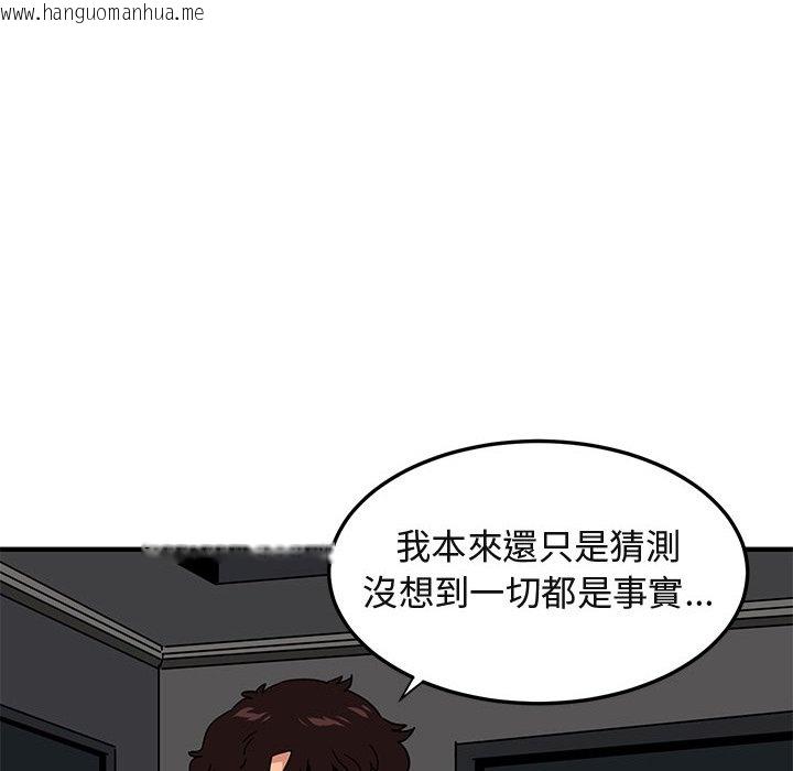 韩国漫画保镳真难当！/闯入我们家的h先生韩漫_保镳真难当！/闯入我们家的h先生-第55话在线免费阅读-韩国漫画-第15张图片