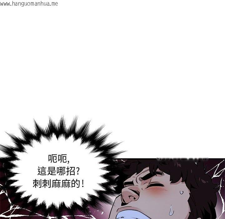 韩国漫画保镳真难当！/闯入我们家的h先生韩漫_保镳真难当！/闯入我们家的h先生-第15话在线免费阅读-韩国漫画-第55张图片