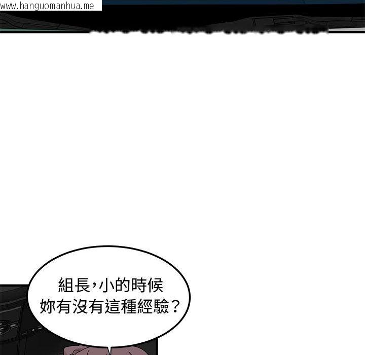 韩国漫画恋爱工厂韩漫_恋爱工厂-第24话在线免费阅读-韩国漫画-第60张图片