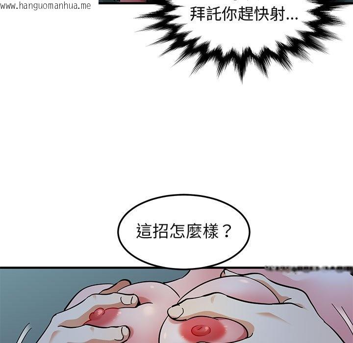 韩国漫画保镳真难当！/闯入我们家的h先生韩漫_保镳真难当！/闯入我们家的h先生-第49话在线免费阅读-韩国漫画-第36张图片