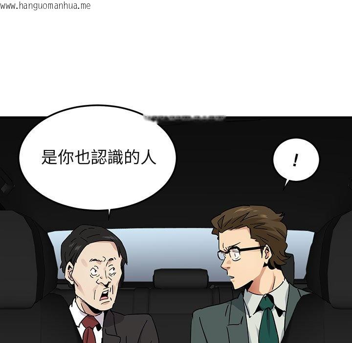 韩国漫画保镳真难当！/闯入我们家的h先生韩漫_保镳真难当！/闯入我们家的h先生-第56话在线免费阅读-韩国漫画-第71张图片