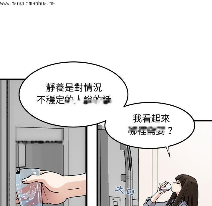 韩国漫画保镳真难当！/闯入我们家的h先生韩漫_保镳真难当！/闯入我们家的h先生-第37话在线免费阅读-韩国漫画-第50张图片