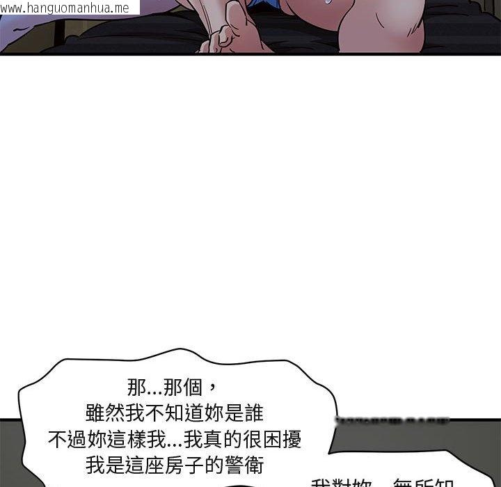 韩国漫画保镳真难当！/闯入我们家的h先生韩漫_保镳真难当！/闯入我们家的h先生-第15话在线免费阅读-韩国漫画-第34张图片