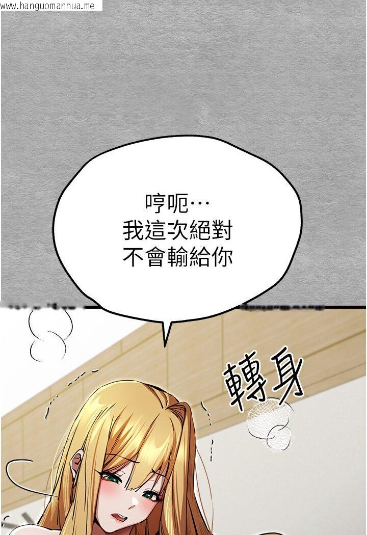 韩国漫画初次深交，请多指教韩漫_初次深交，请多指教-第44话-好像是我室友回来了…在线免费阅读-韩国漫画-第87张图片