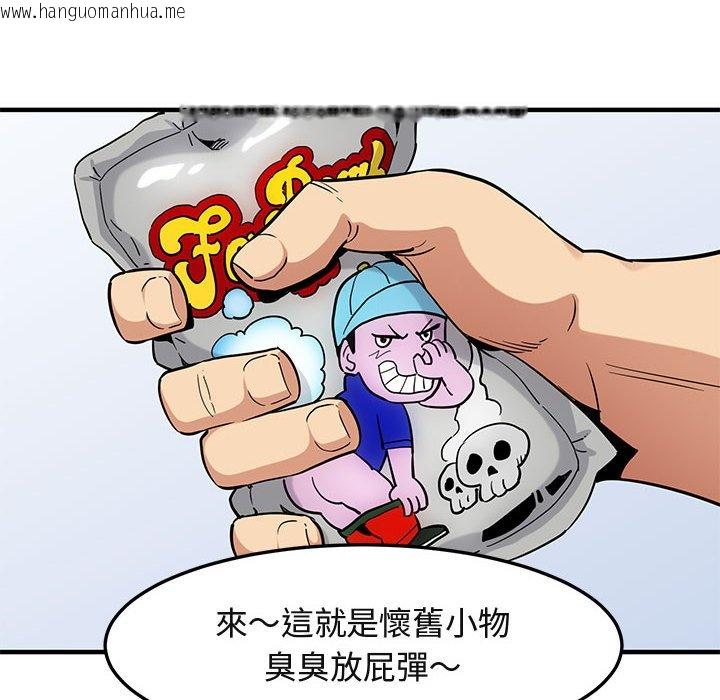 韩国漫画保镳真难当！/闯入我们家的h先生韩漫_保镳真难当！/闯入我们家的h先生-第9话在线免费阅读-韩国漫画-第42张图片