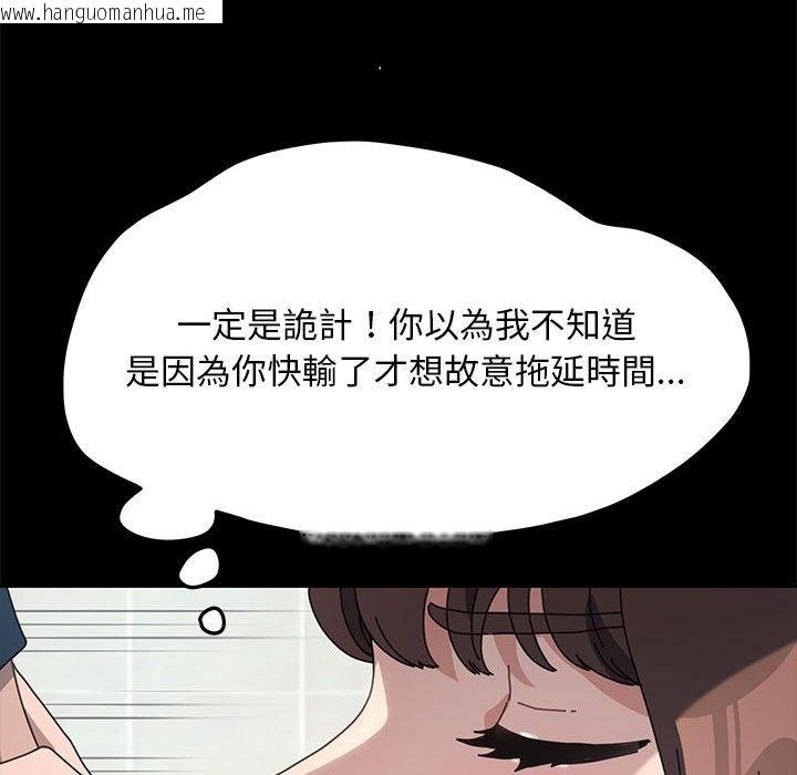 韩国漫画我家的赘婿大人/赘婿要通吃韩漫_我家的赘婿大人/赘婿要通吃-第33话在线免费阅读-韩国漫画-第134张图片