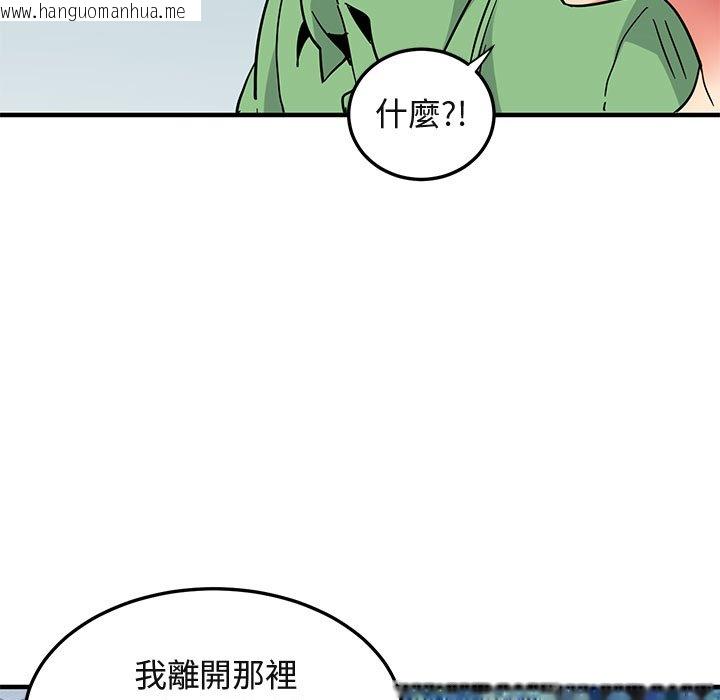 韩国漫画保镳真难当！/闯入我们家的h先生韩漫_保镳真难当！/闯入我们家的h先生-第51话在线免费阅读-韩国漫画-第64张图片