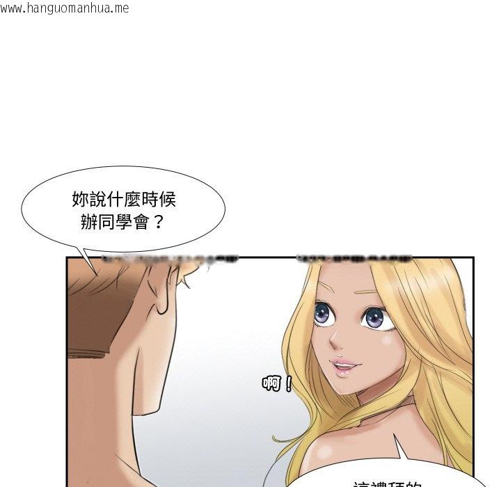 韩国漫画爱上属于别人的妳韩漫_爱上属于别人的妳-第27话在线免费阅读-韩国漫画-第59张图片