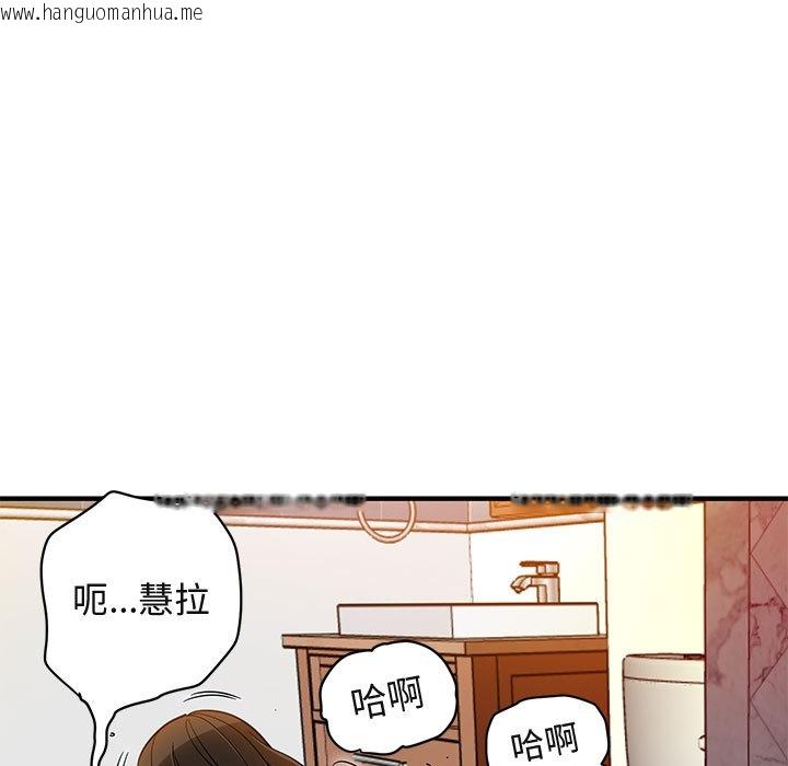 韩国漫画保镳真难当！/闯入我们家的h先生韩漫_保镳真难当！/闯入我们家的h先生-第23话在线免费阅读-韩国漫画-第62张图片