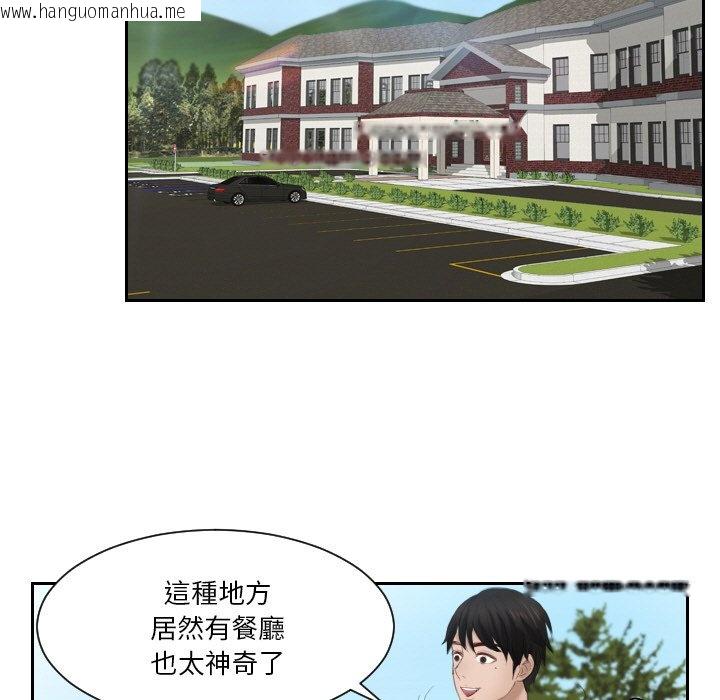 韩国漫画疑难杂症解决师/排忧大师韩漫_疑难杂症解决师/排忧大师-第26话在线免费阅读-韩国漫画-第75张图片