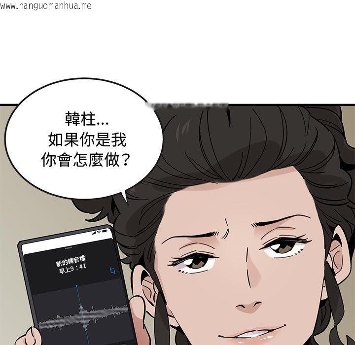 韩国漫画恋爱工厂韩漫_恋爱工厂-第17话在线免费阅读-韩国漫画-第61张图片