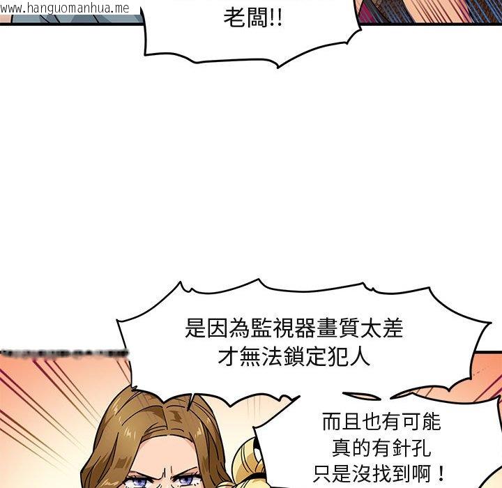 韩国漫画保镳真难当！/闯入我们家的h先生韩漫_保镳真难当！/闯入我们家的h先生-第2话在线免费阅读-韩国漫画-第21张图片