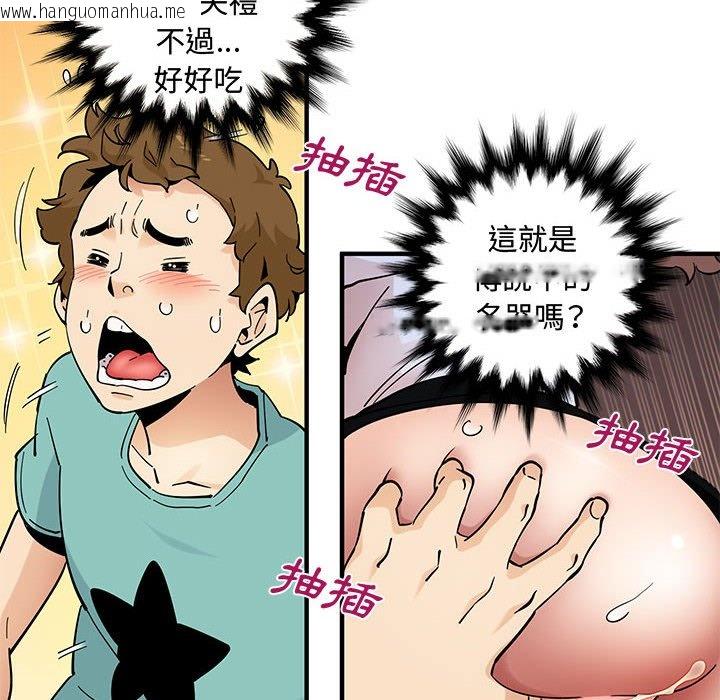 韩国漫画恋爱工厂韩漫_恋爱工厂-第22话在线免费阅读-韩国漫画-第90张图片