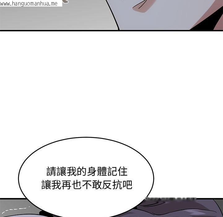 韩国漫画保镳真难当！/闯入我们家的h先生韩漫_保镳真难当！/闯入我们家的h先生-第43话在线免费阅读-韩国漫画-第76张图片