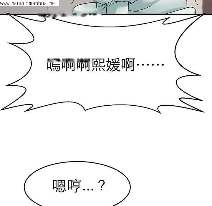 韩国漫画教义韩漫_教义-第24话在线免费阅读-韩国漫画-第48张图片