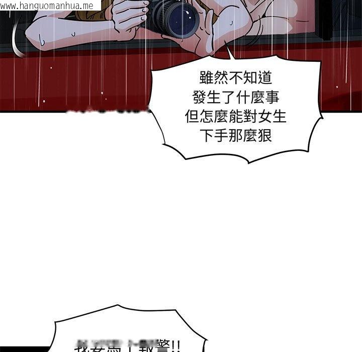 韩国漫画保镳真难当！/闯入我们家的h先生韩漫_保镳真难当！/闯入我们家的h先生-第39话在线免费阅读-韩国漫画-第55张图片