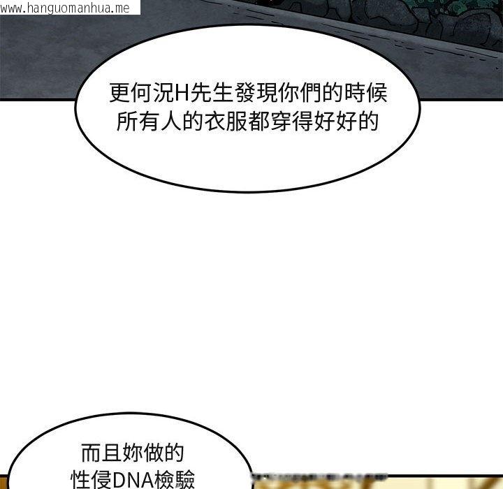 韩国漫画保镳真难当！/闯入我们家的h先生韩漫_保镳真难当！/闯入我们家的h先生-第12话在线免费阅读-韩国漫画-第84张图片