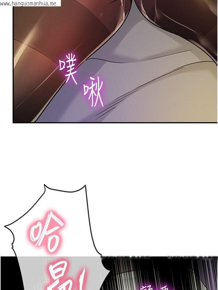 韩国漫画洞洞杂货店韩漫_洞洞杂货店-第78话-今天绝对要「洞」到!在线免费阅读-韩国漫画-第42张图片