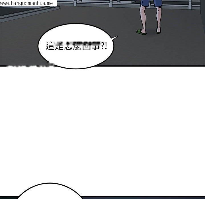 韩国漫画恋爱工厂韩漫_恋爱工厂-第21话在线免费阅读-韩国漫画-第109张图片