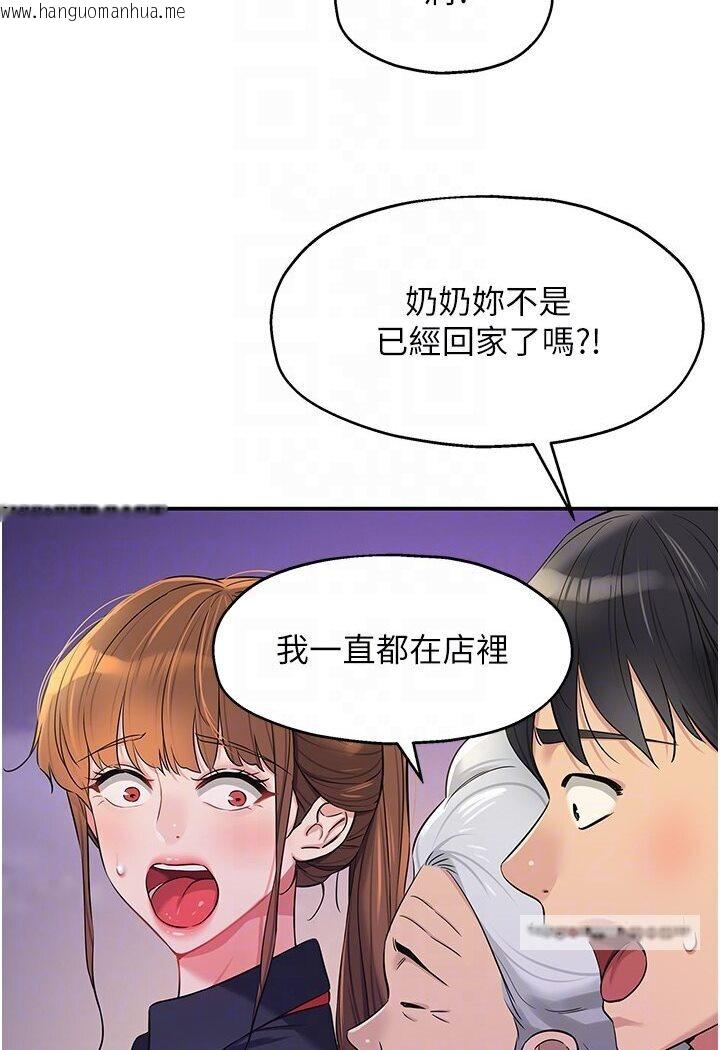 韩国漫画洞洞杂货店韩漫_洞洞杂货店-第78话-今天绝对要「洞」到!在线免费阅读-韩国漫画-第27张图片