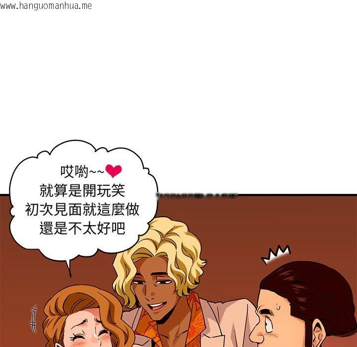 韩国漫画保镳真难当！/闯入我们家的h先生韩漫_保镳真难当！/闯入我们家的h先生-第18话在线免费阅读-韩国漫画-第28张图片