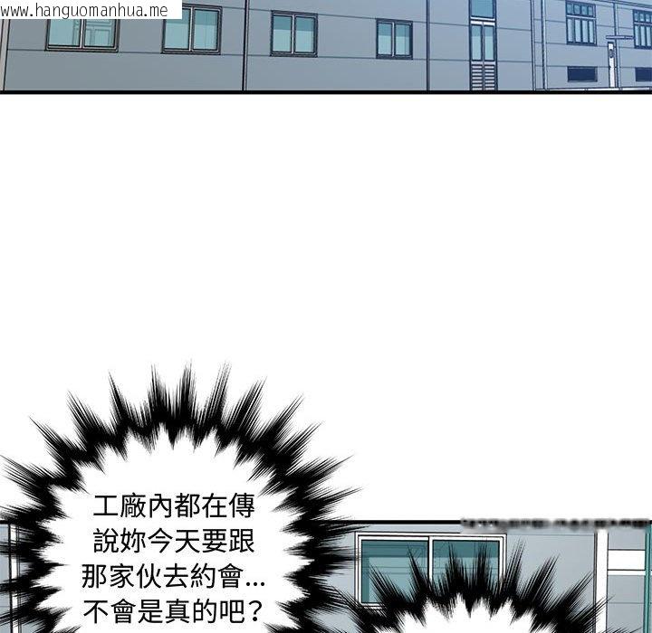 韩国漫画恋爱工厂韩漫_恋爱工厂-第26话在线免费阅读-韩国漫画-第25张图片