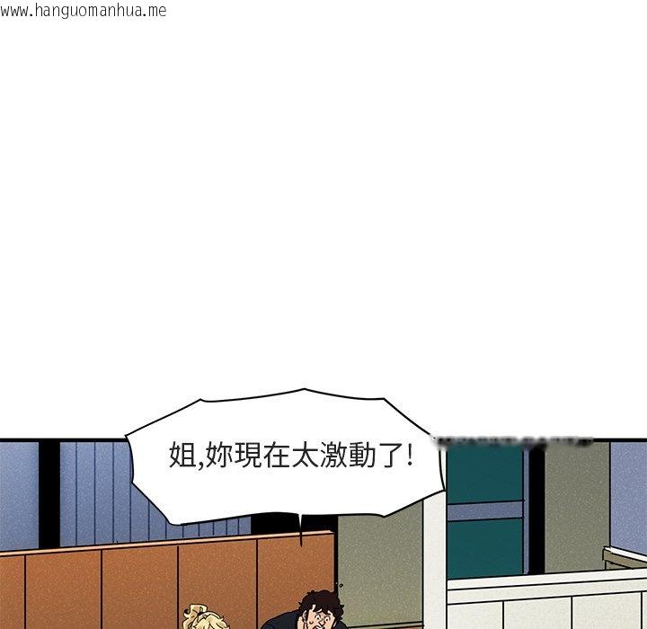 韩国漫画保镳真难当！/闯入我们家的h先生韩漫_保镳真难当！/闯入我们家的h先生-第42话在线免费阅读-韩国漫画-第7张图片