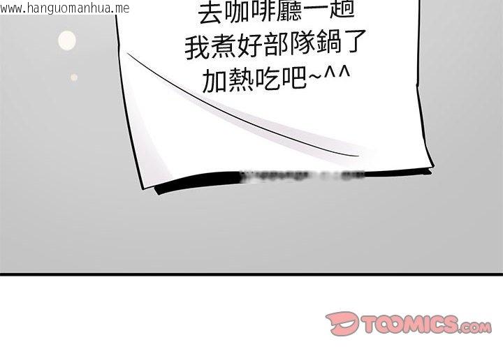 韩国漫画保镳真难当！/闯入我们家的h先生韩漫_保镳真难当！/闯入我们家的h先生-第28话在线免费阅读-韩国漫画-第2张图片