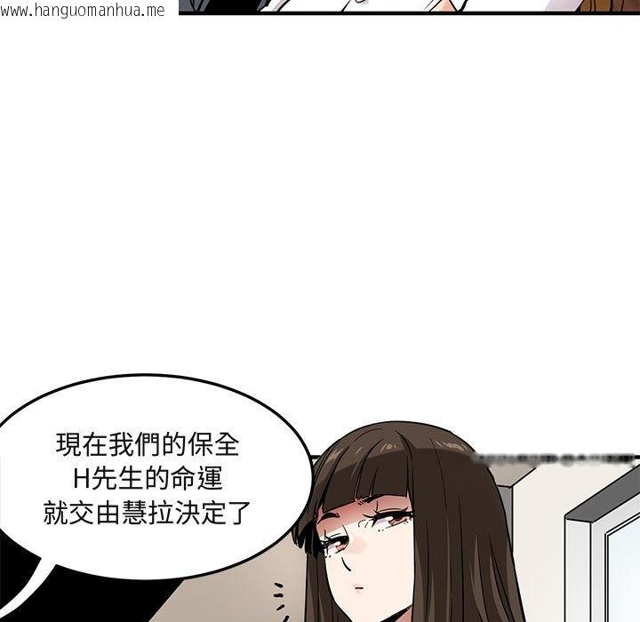 韩国漫画保镳真难当！/闯入我们家的h先生韩漫_保镳真难当！/闯入我们家的h先生-第7话在线免费阅读-韩国漫画-第106张图片