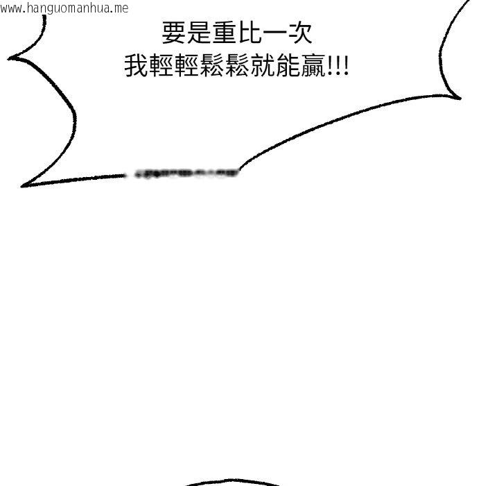 韩国漫画冰上之爱/冰上恋人韩漫_冰上之爱/冰上恋人-第11话在线免费阅读-韩国漫画-第99张图片