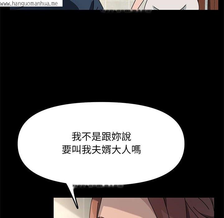 韩国漫画我家的赘婿大人/赘婿要通吃韩漫_我家的赘婿大人/赘婿要通吃-第33话在线免费阅读-韩国漫画-第25张图片