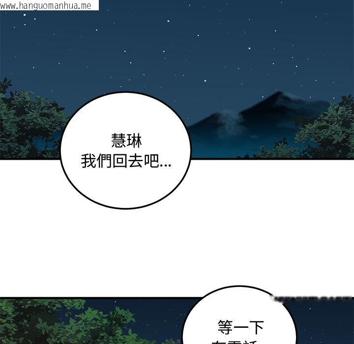 韩国漫画恋爱工厂韩漫_恋爱工厂-第27话在线免费阅读-韩国漫画-第92张图片